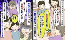 予算千円でプレゼント交換するはずが…息子「百均のじゃん」凍りつく空気の中、相手の娘ちゃんがひと言