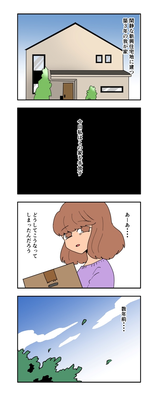 見栄を張りすぎた話