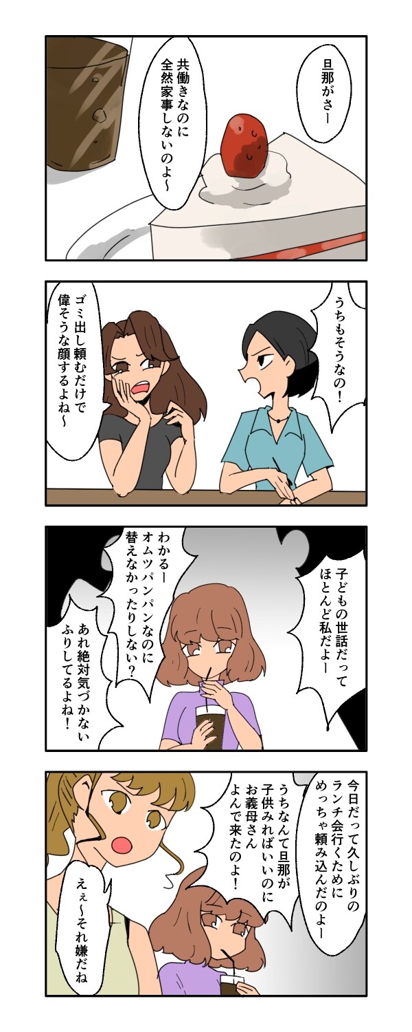 見栄を張りすぎた話