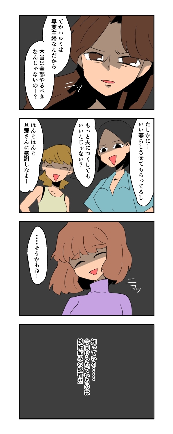 見栄を張りすぎた話