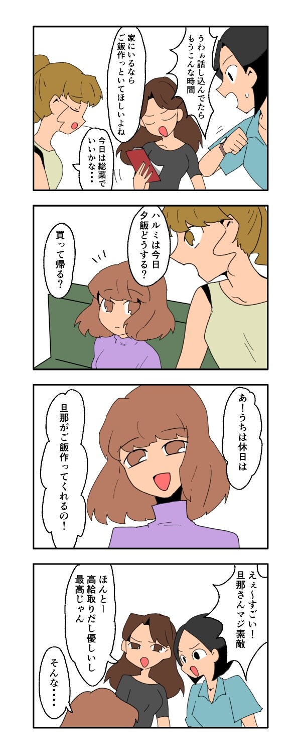 見栄を張りすぎた話
