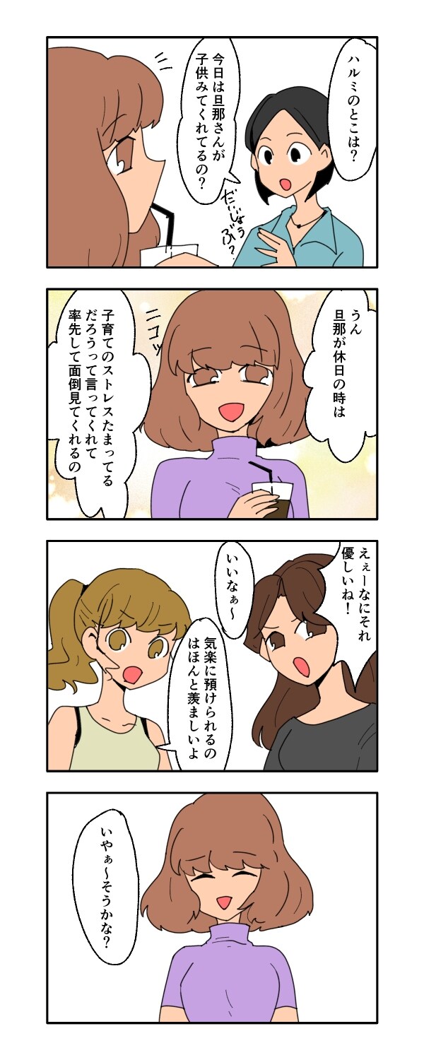 見栄を張りすぎた話