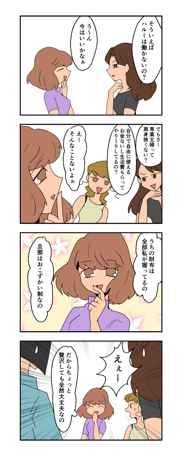 見栄を張りすぎた話