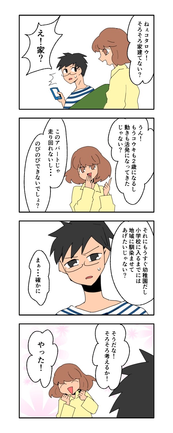 見栄を張りすぎた話