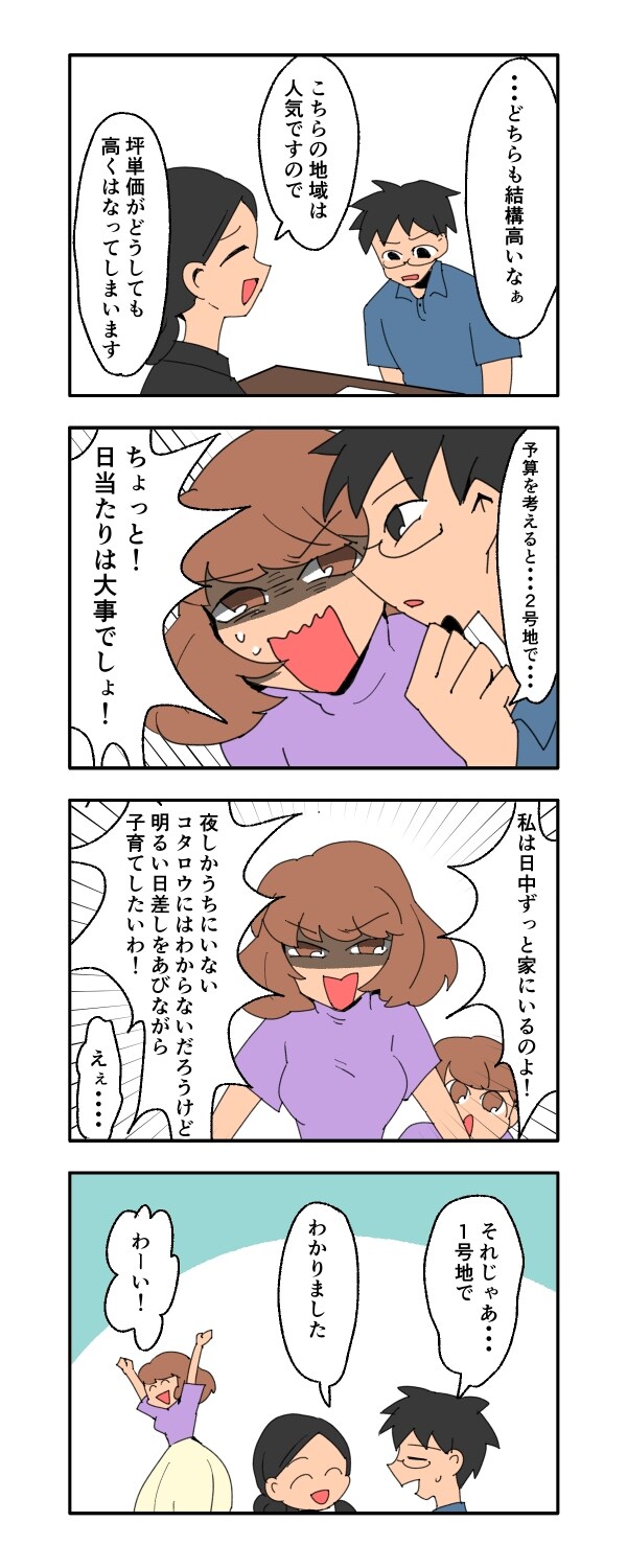 見栄を張りすぎた話