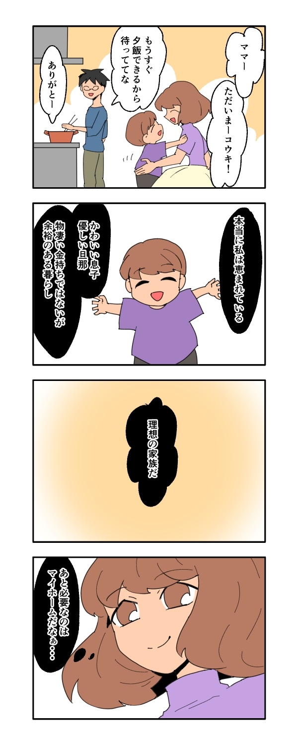 見栄を張りすぎた話