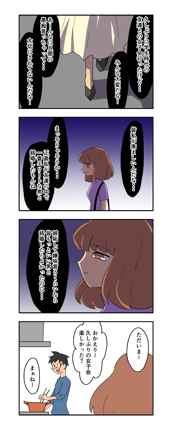 見栄を張りすぎた話