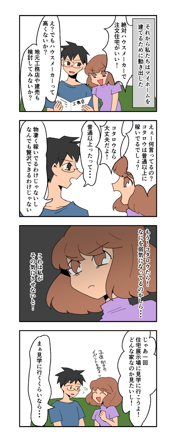 見栄を張りすぎた話