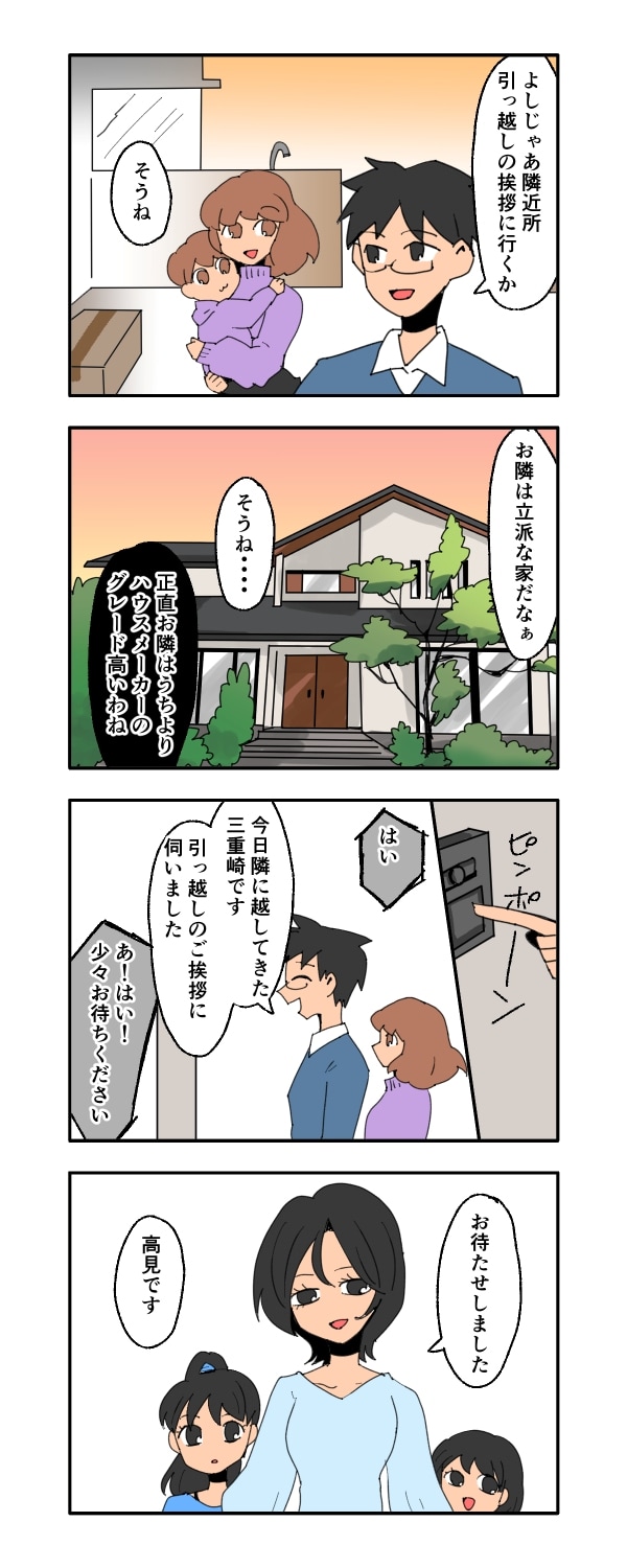 見栄を張りすぎた話