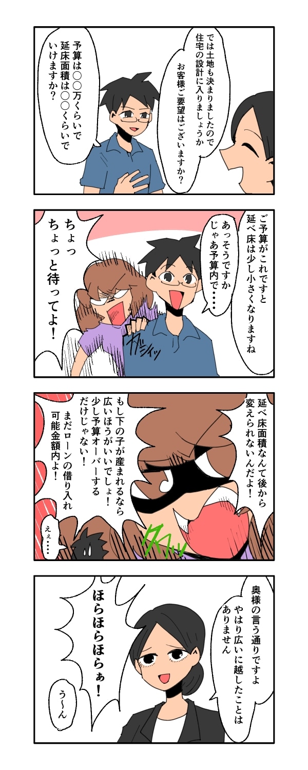 見栄を張りすぎた話