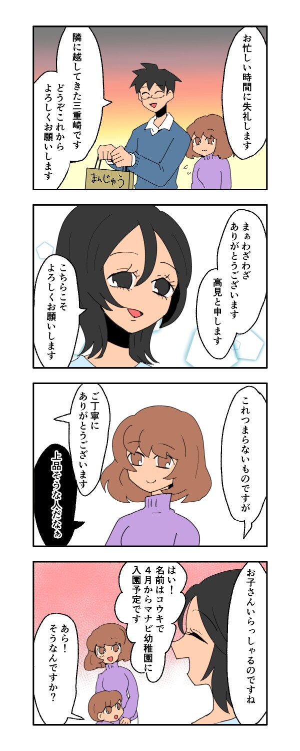 見栄を張りすぎた話