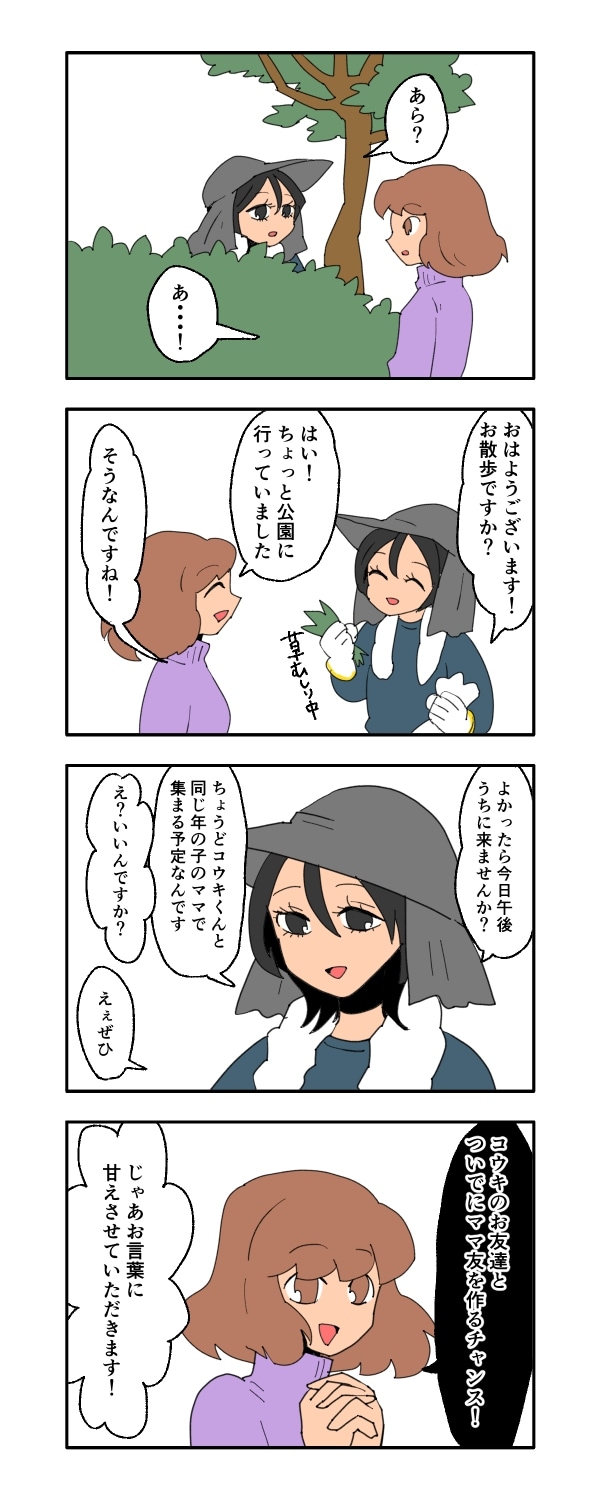 見栄を張りすぎた話