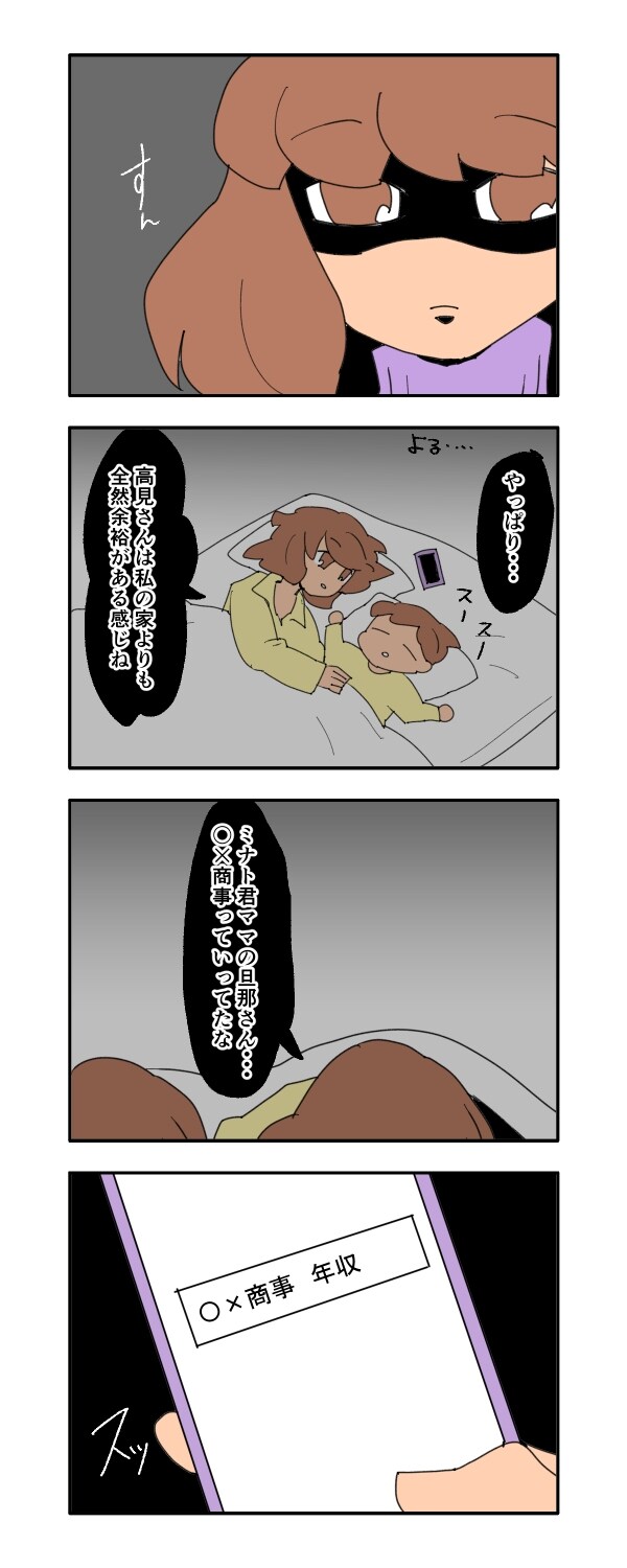 見栄を張りすぎた話