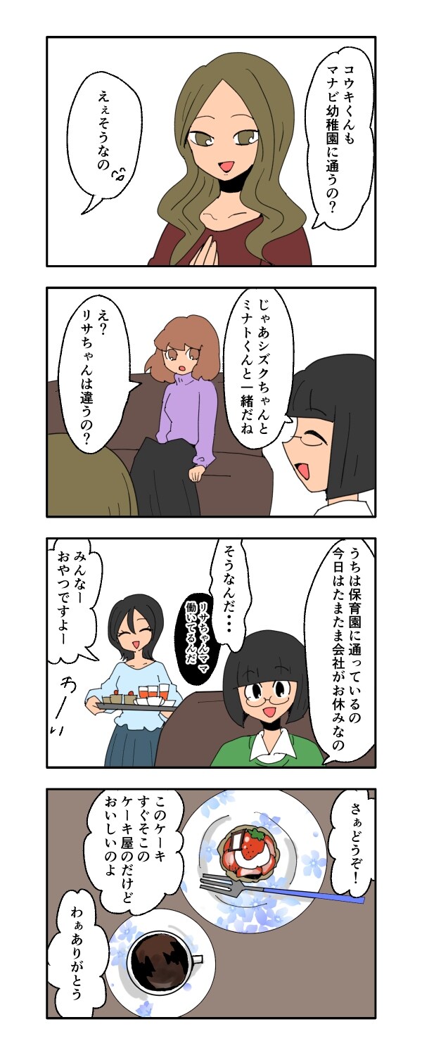 見栄を張りすぎた話