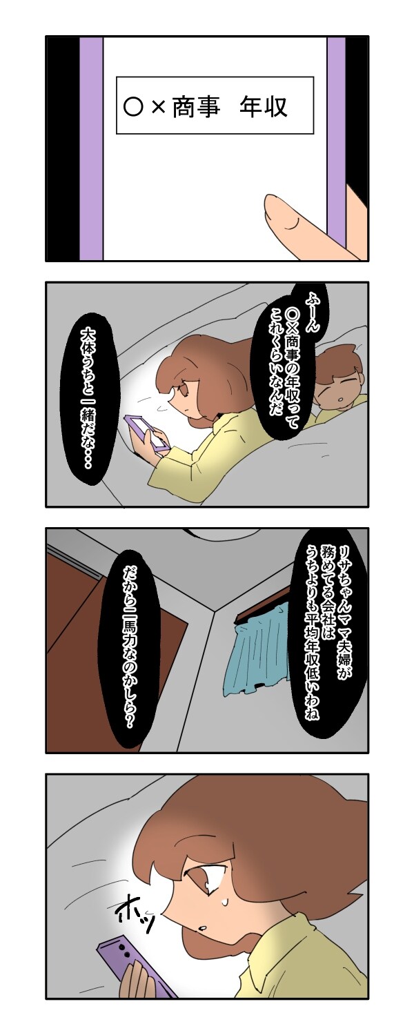 見栄を張りすぎた話