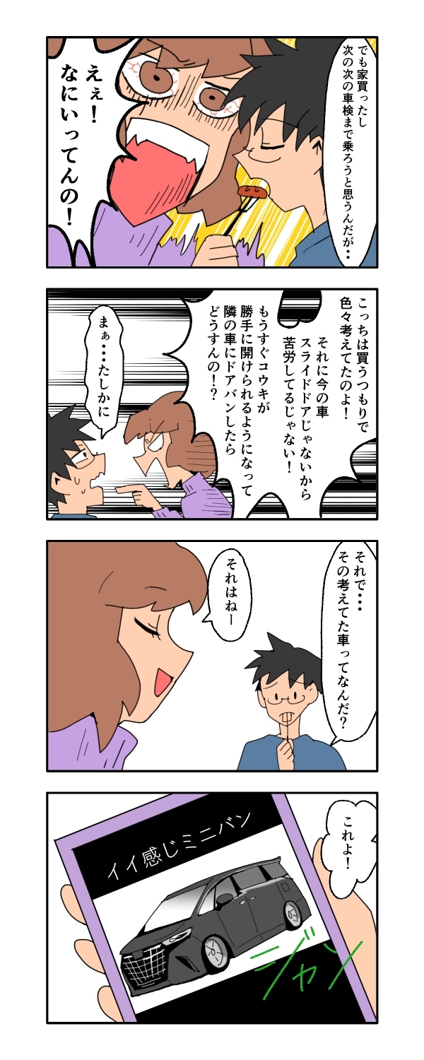 見栄を張りすぎた話
