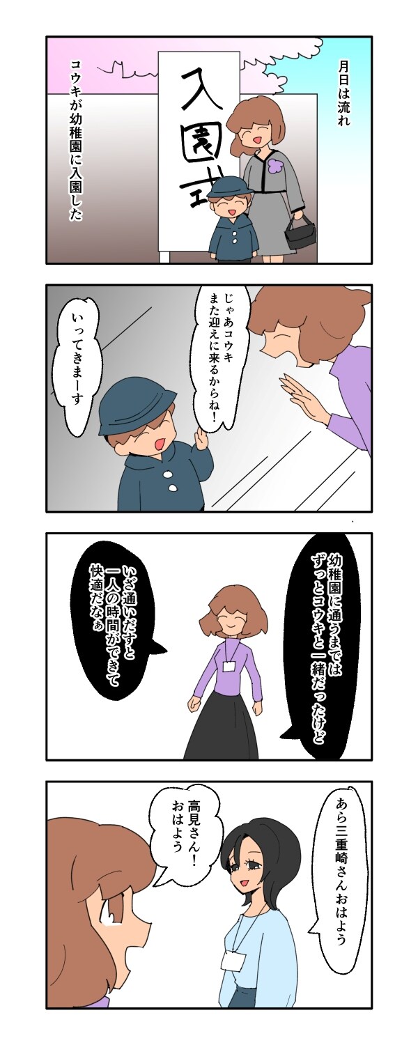 見栄を張りすぎた話