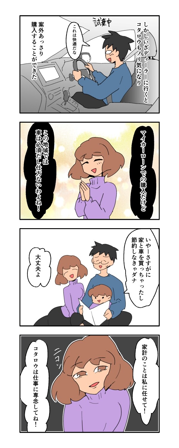 見栄を張りすぎた話