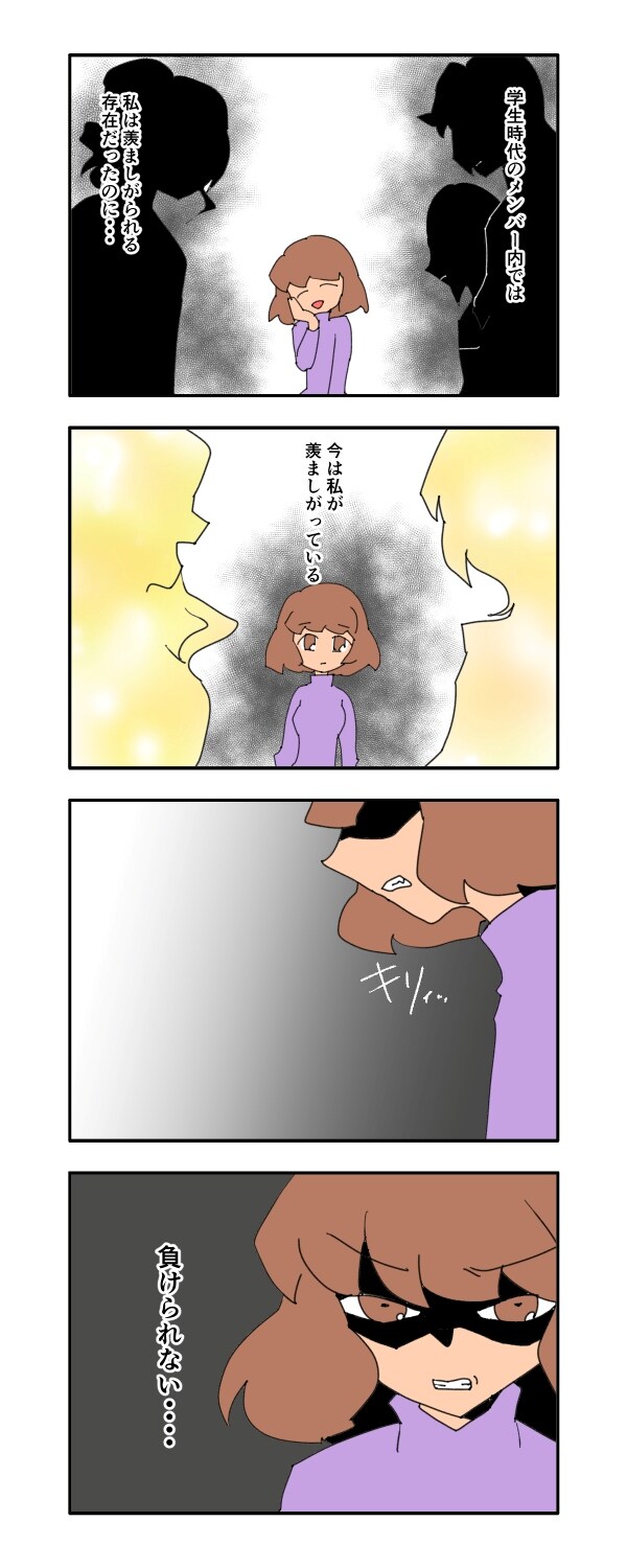 見栄を張りすぎた話