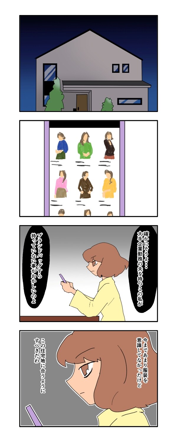 見栄を張りすぎた話