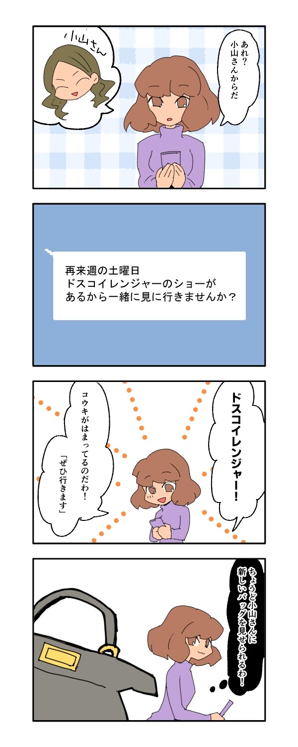 見栄を張りすぎた話