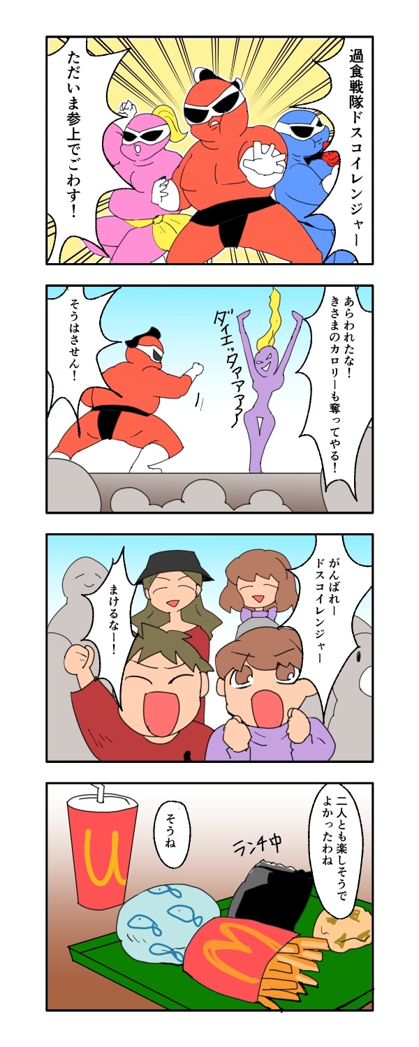 見栄を張りすぎた話