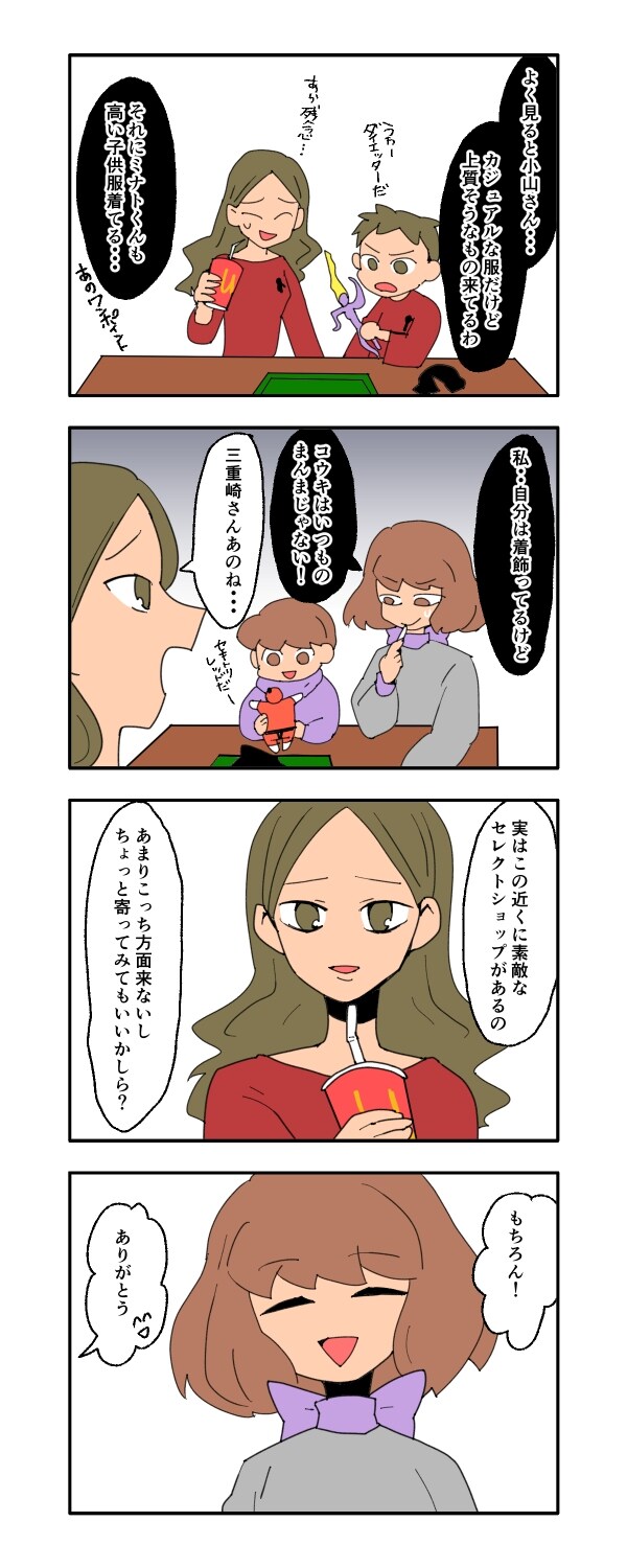 見栄を張りすぎた話