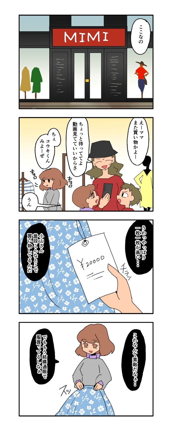 見栄を張りすぎた話