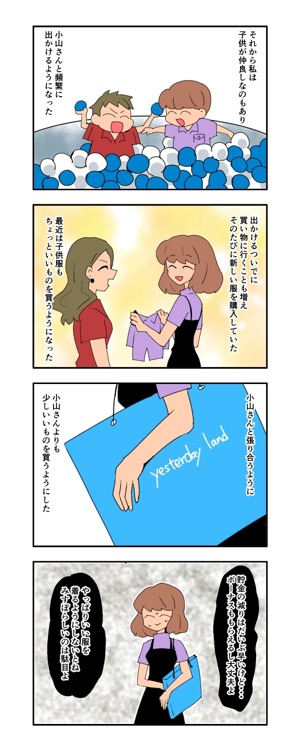 見栄を張りすぎた話