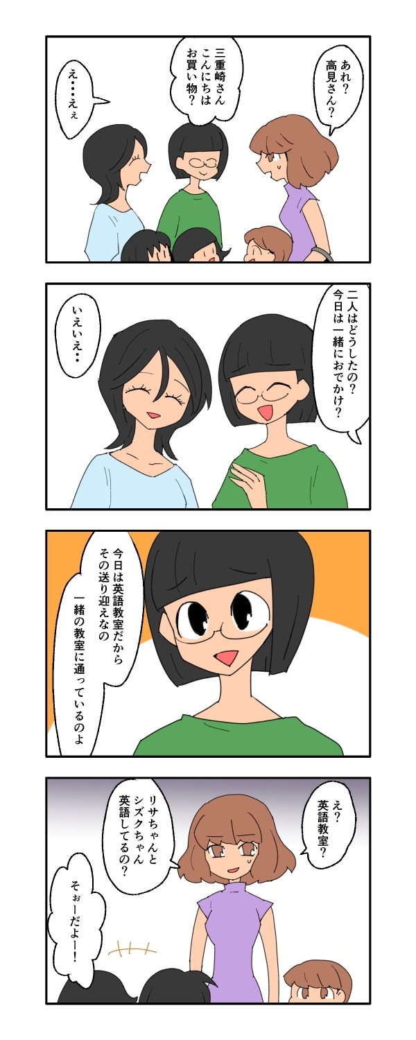 見栄を張りすぎた話