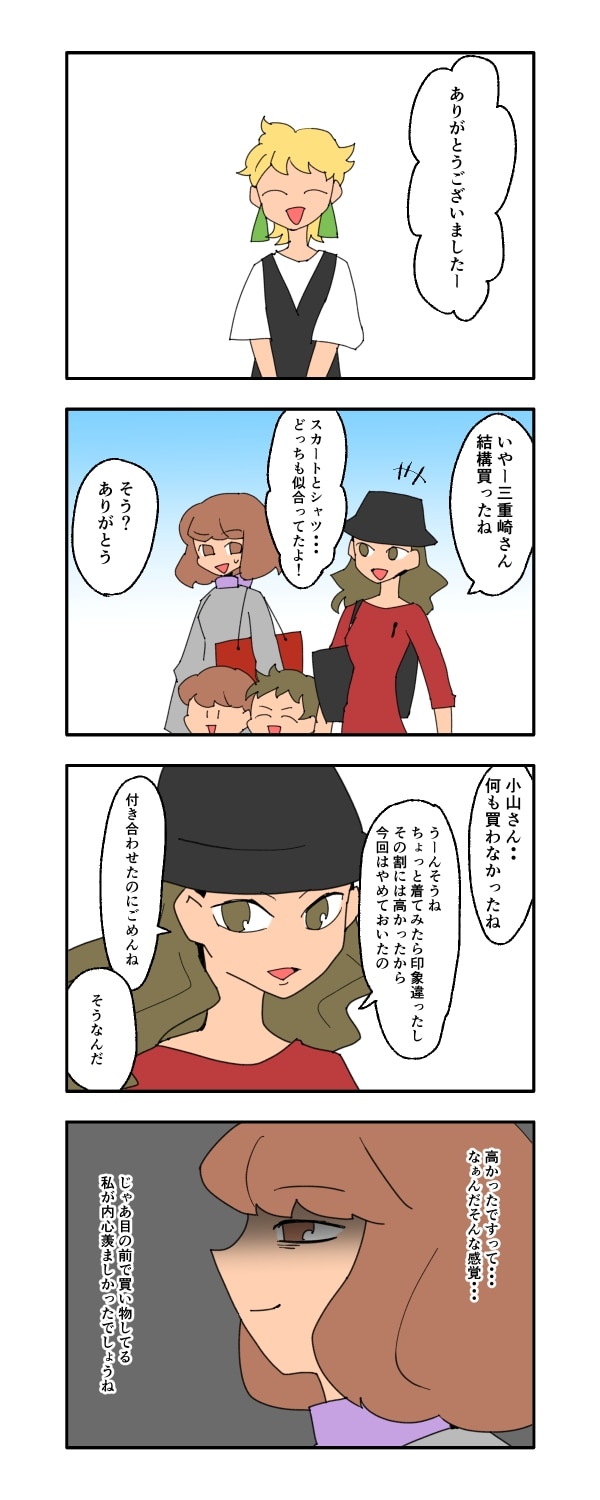 見栄を張りすぎた話