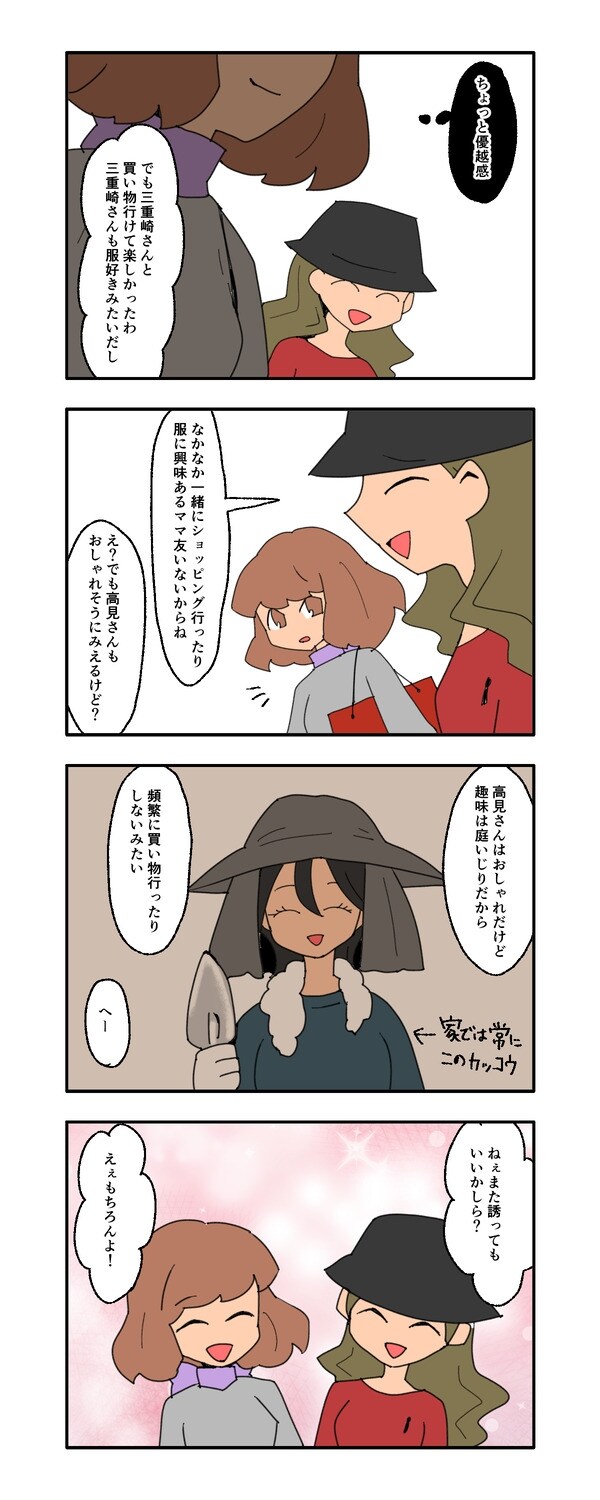 見栄を張りすぎた話