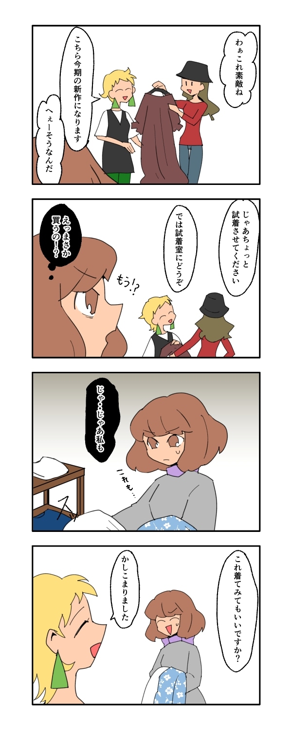 見栄を張りすぎた話