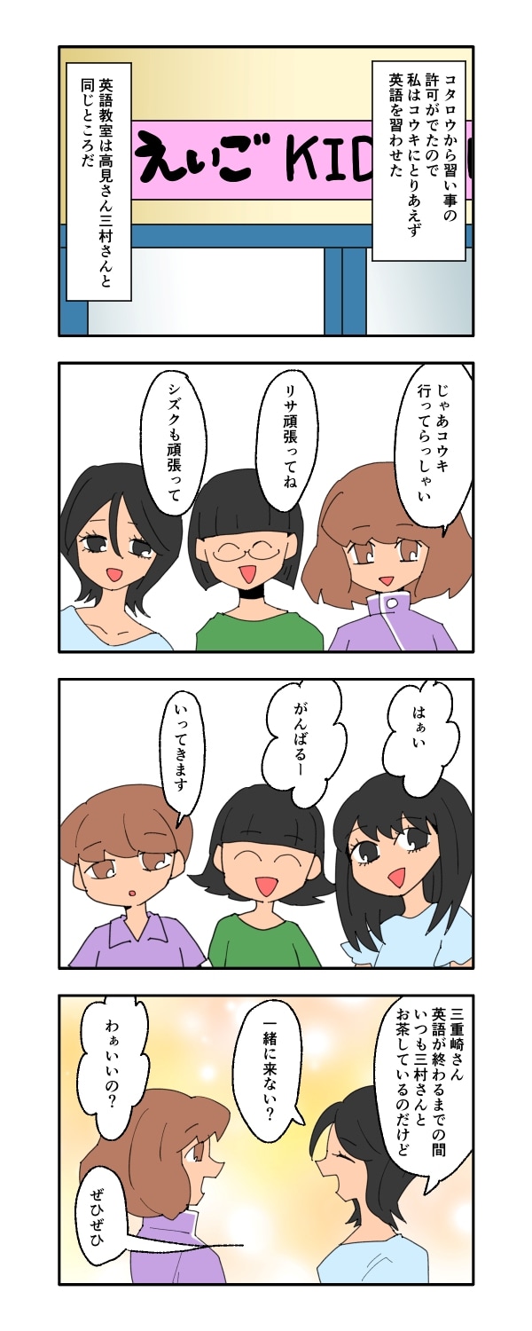 見栄を張りすぎた話