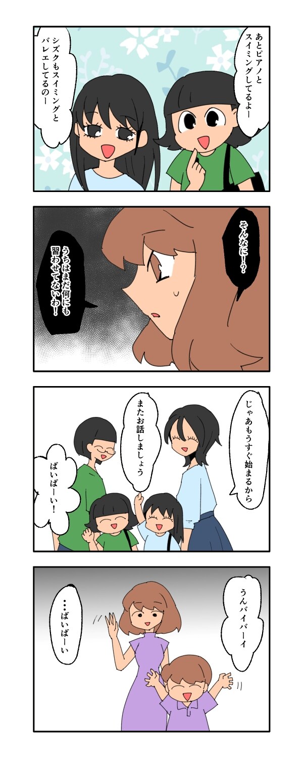見栄を張りすぎた話