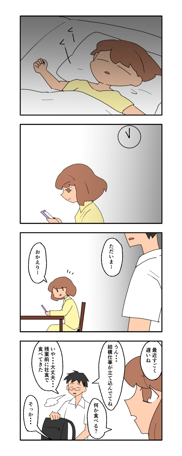 見栄を張りすぎた話