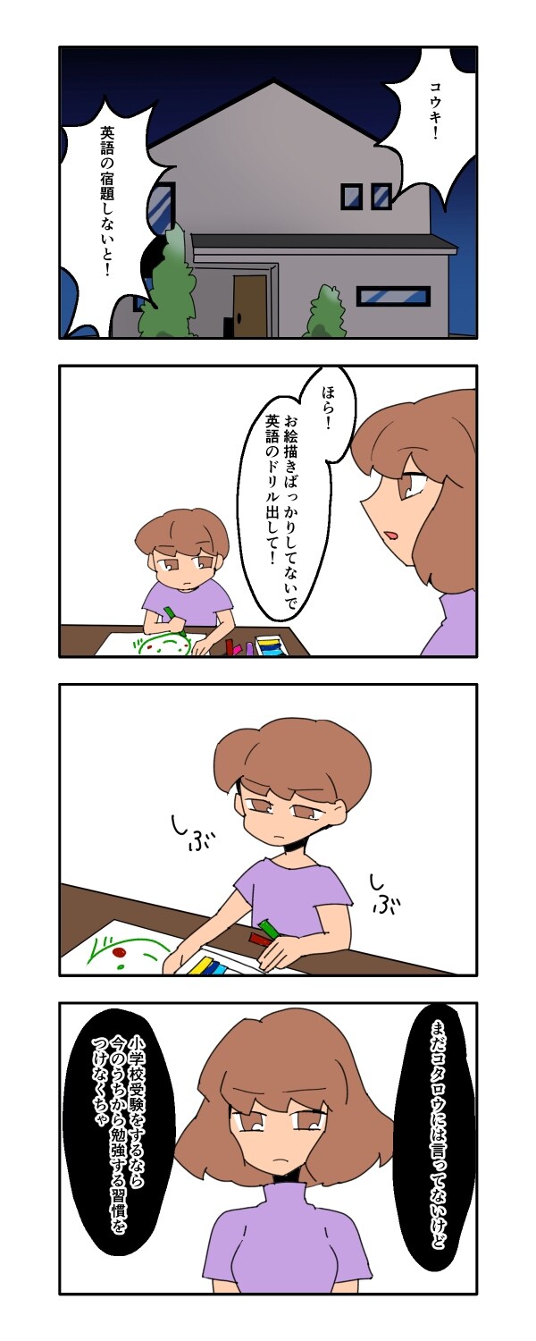 見栄を張りすぎた話