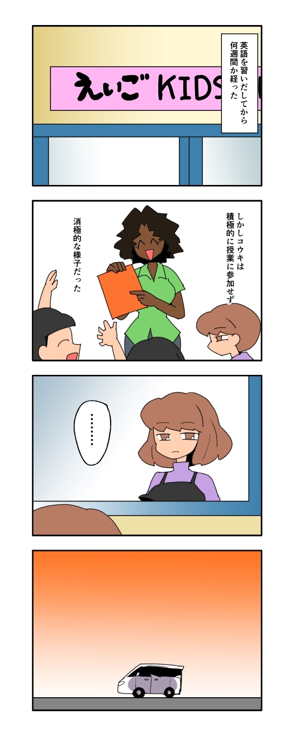 見栄を張りすぎた話