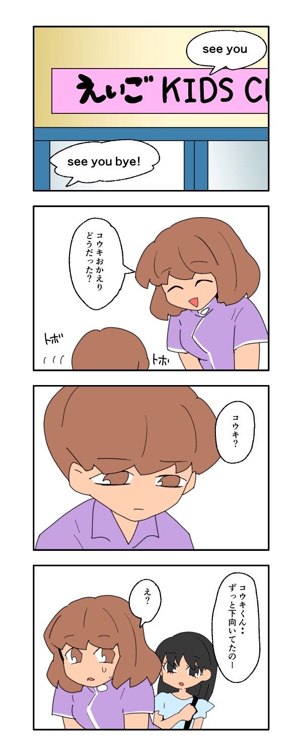 見栄を張りすぎた話