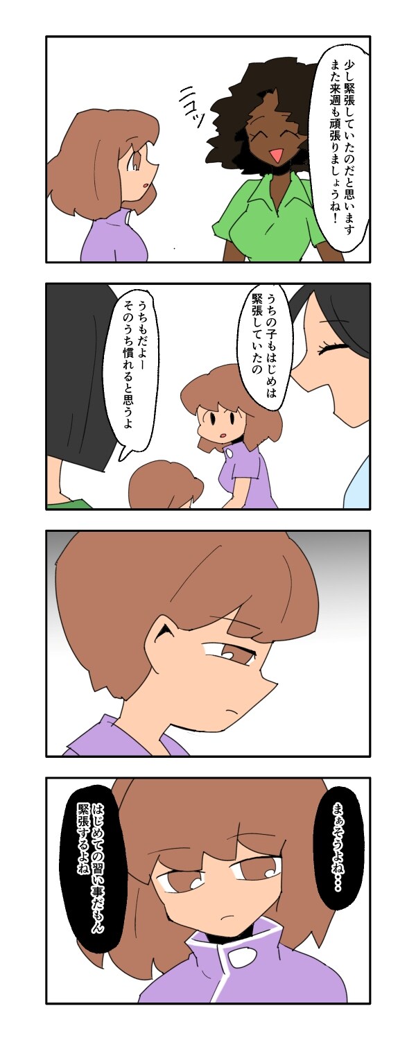 見栄を張りすぎた話