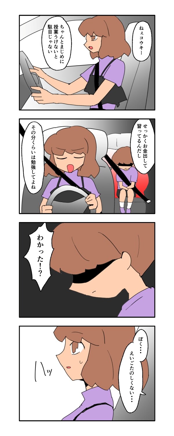 見栄を張りすぎた話