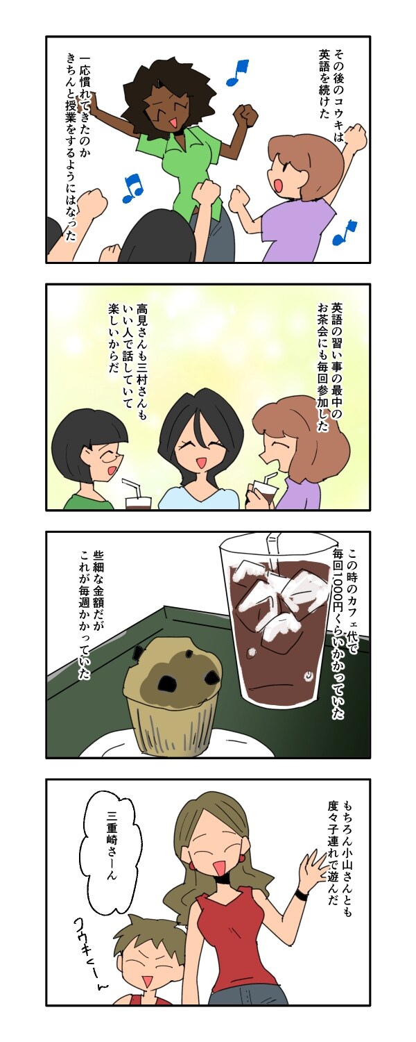 見栄を張りすぎた話