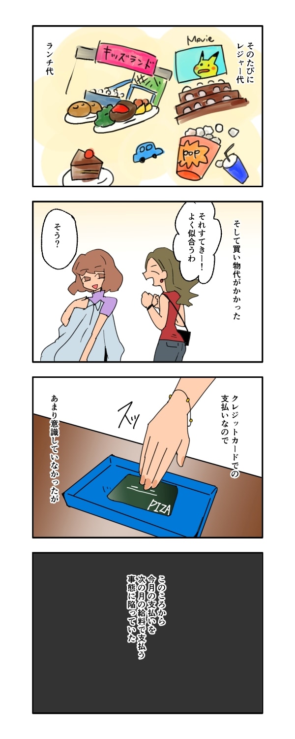 見栄を張りすぎた話