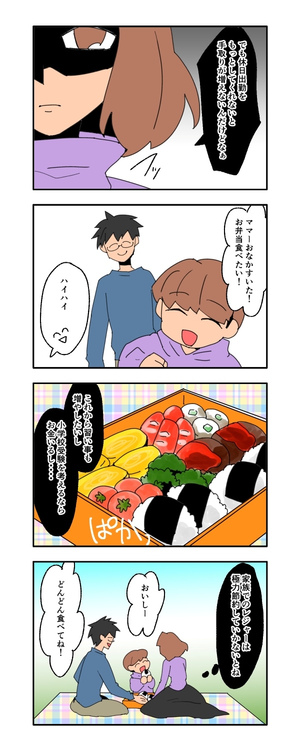 見栄を張りすぎた話