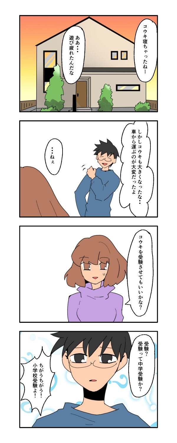 見栄を張りすぎた話