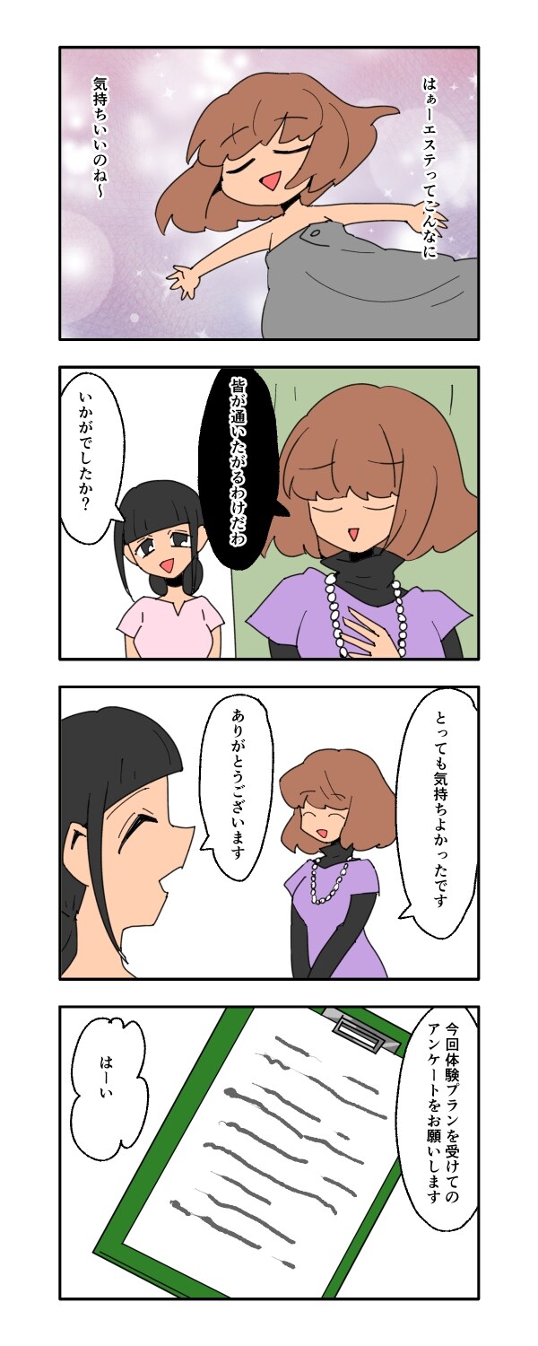 見栄を張りすぎた話