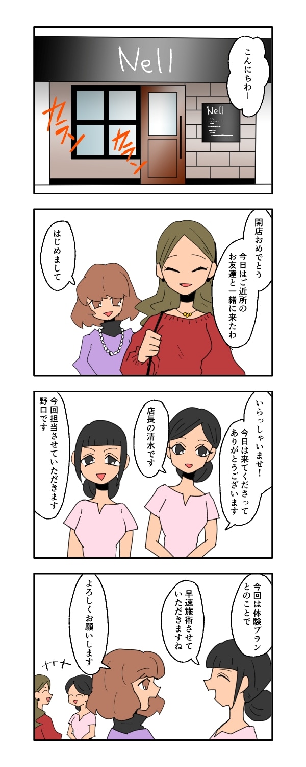 見栄を張りすぎた話
