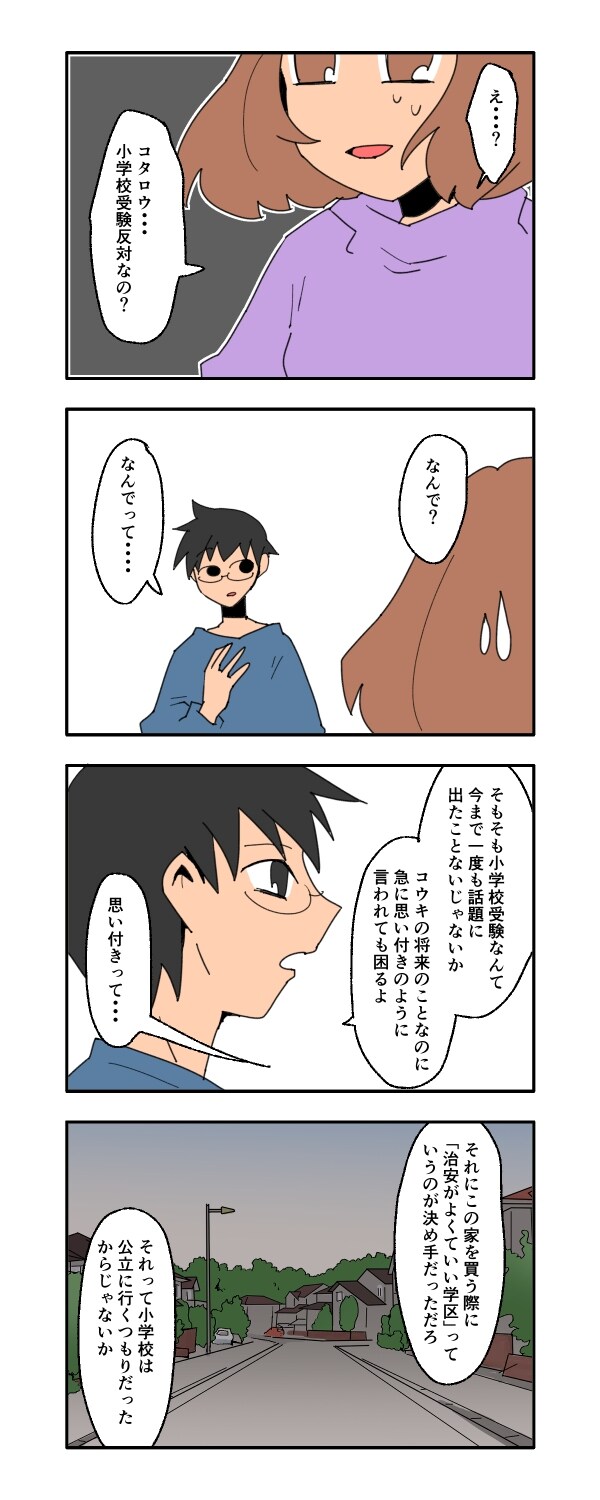 見栄を張りすぎた話
