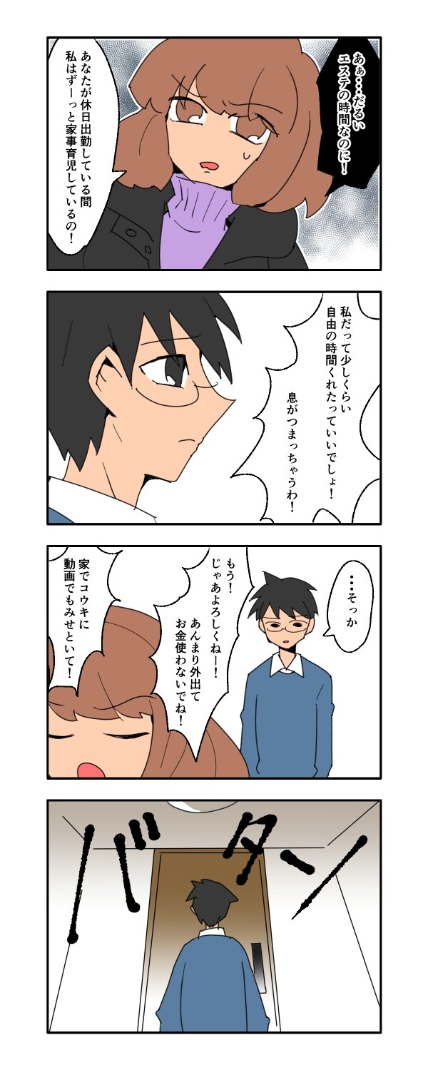 見栄を張りすぎた話
