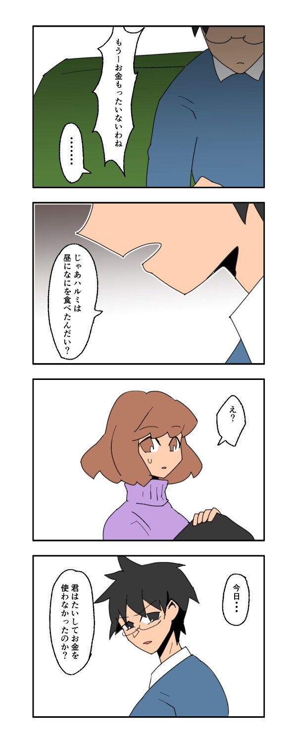 見栄を張りすぎた話